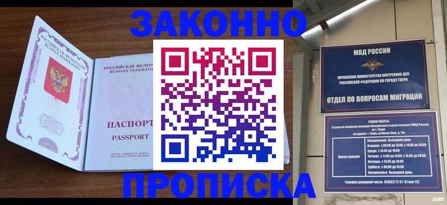 прописка поиск в Николаевске