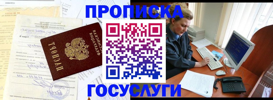временная регистрация поиск в Николаевске